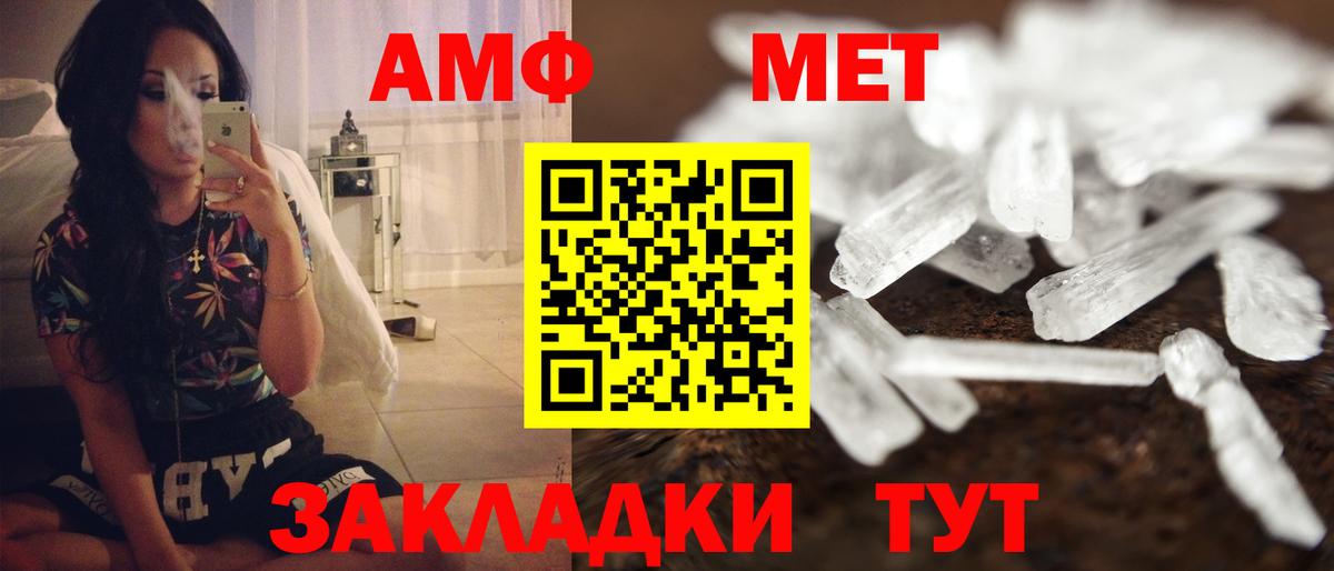 АМФ Premium Углич