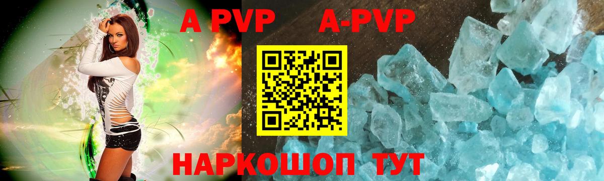 Alpha-PVP Соль Углич