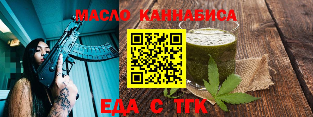 Углич  Cannafood конопля  Вход с VPN 