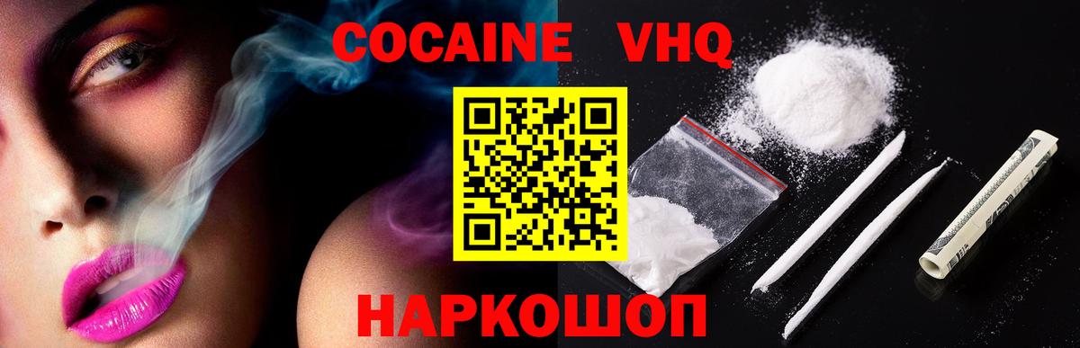 Кокаин VHQ  Вход с VPN  Углич  COCAIN Fish Scale 