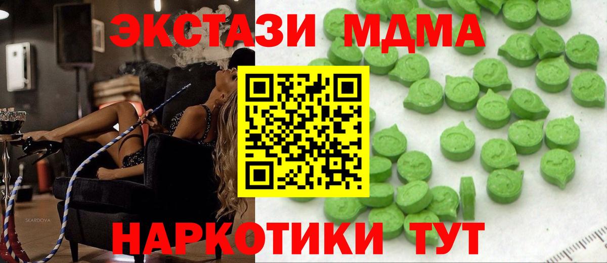 ЭКСТАЗИ 280мг  Вход с VPN  Углич  Ecstasy бентли 
