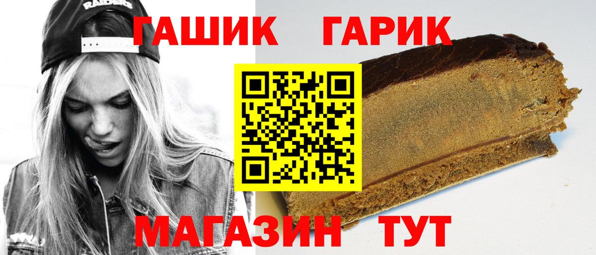 Углич  ГАШИШ 40% ТГК  Гашиш  Вход с VPN  Гашиш hashish 