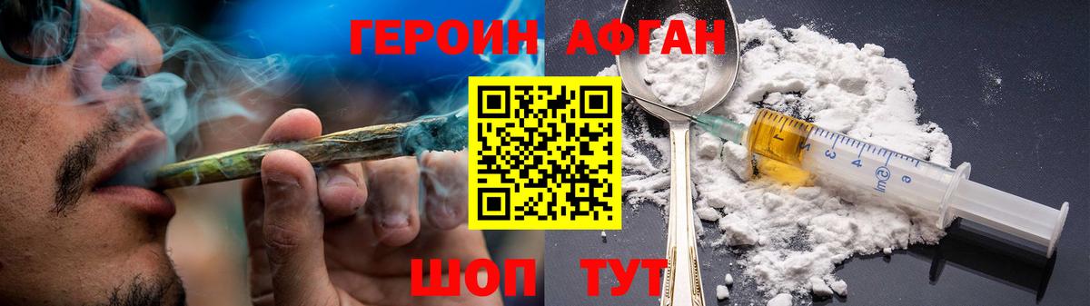Героин гречка Углич