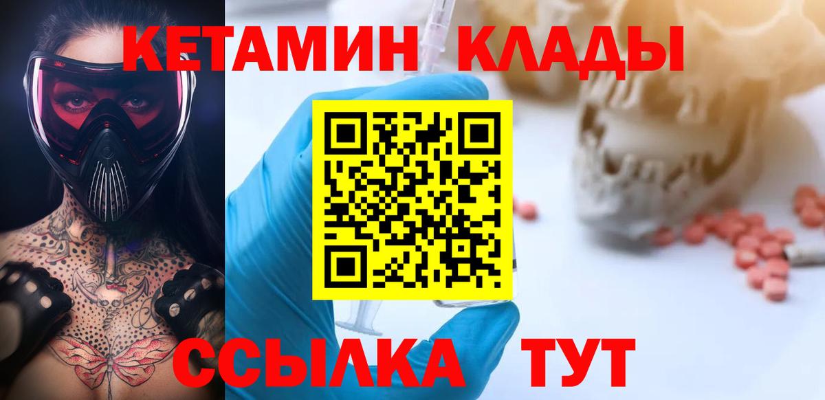 КЕТАМИН VHQ Углич