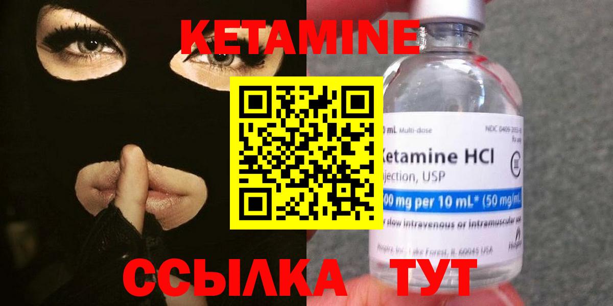 Кетамин ketamine  Кетамин VHQ  Вход с VPN  Углич 