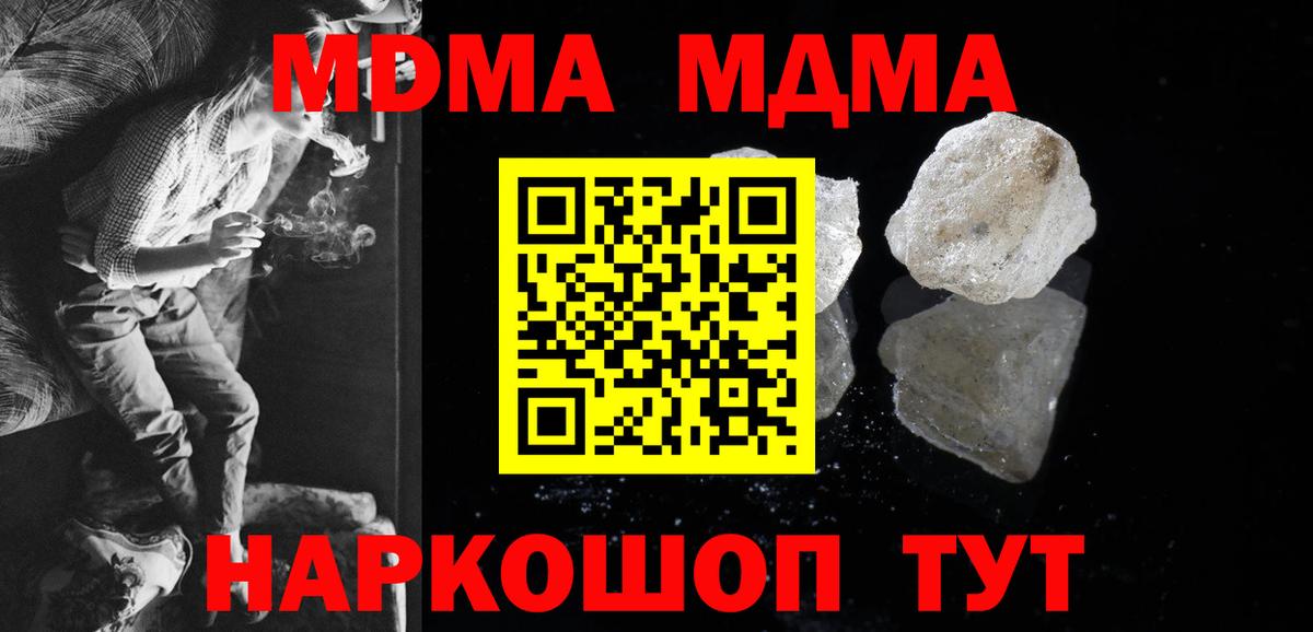 МДМА кристаллы Углич