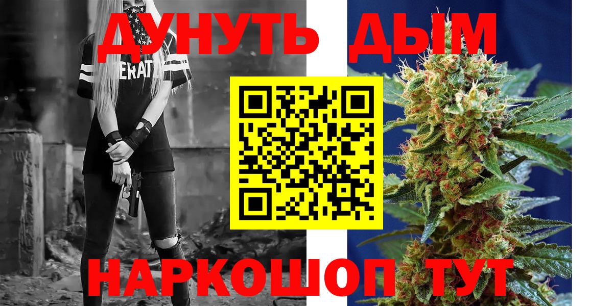 Канабис Bruce Banner Углич